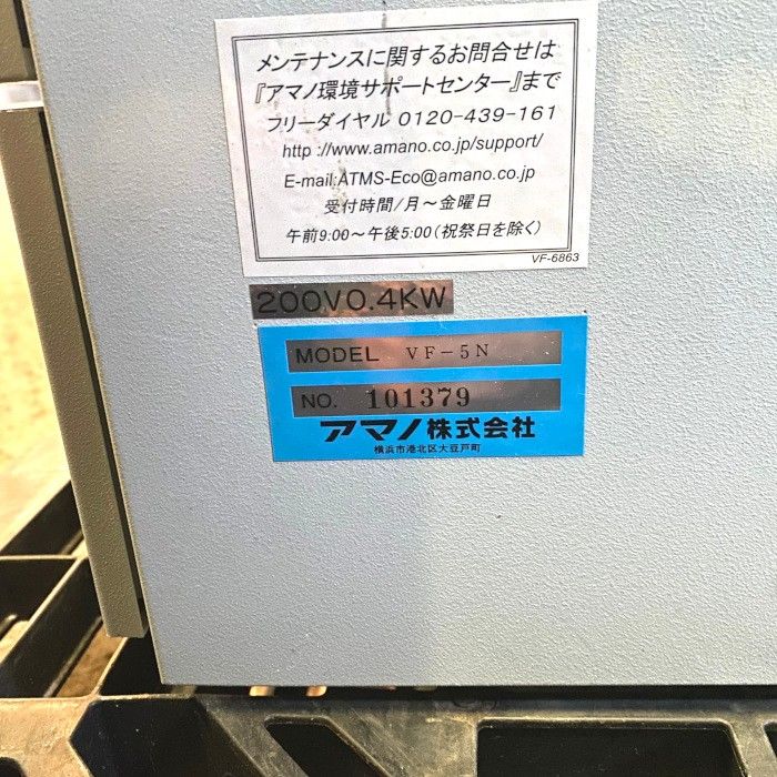  小型集塵機 VF-5 N その他 特殊工具