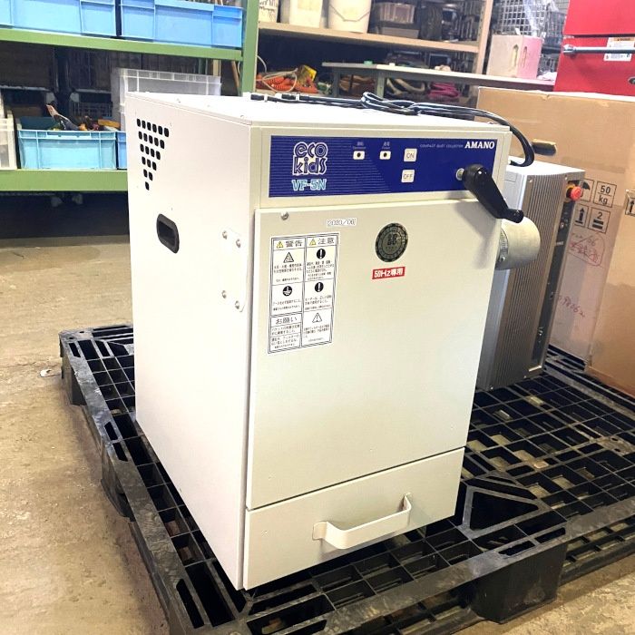 小型集塵機 VF-5 N