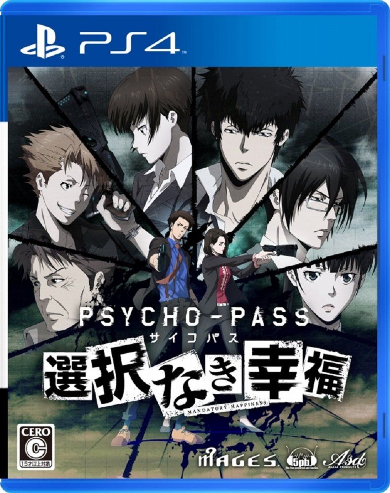 PSYCHO-PASS サイコパス 選択なき幸福 - PS4 [通常版Amazon限定無