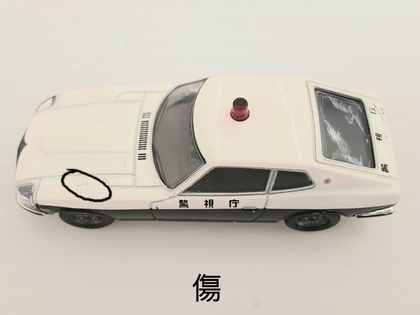 LV-N41/42 日産フェアレディ 260ZE 2by2 パトカー - メルカリ