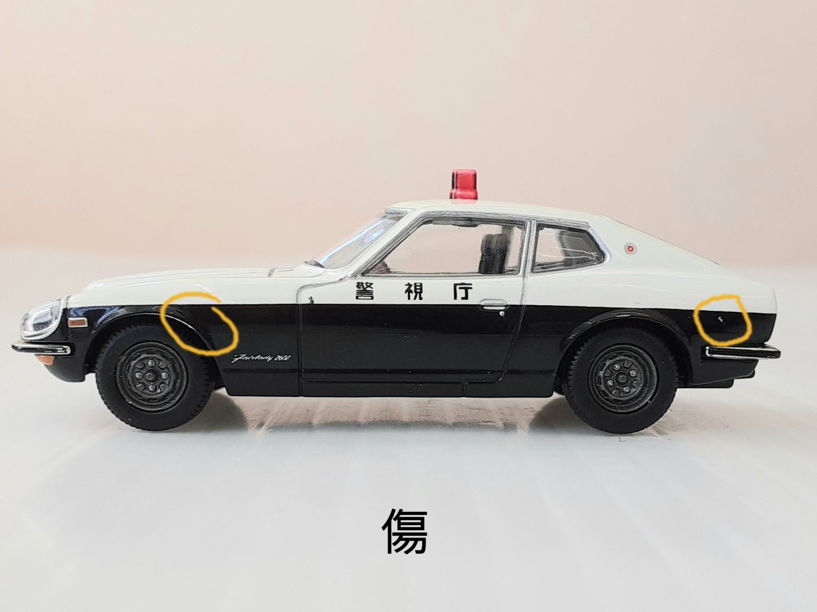 LV-N41/42 日産フェアレディ 260ZE 2by2 パトカー - メルカリ