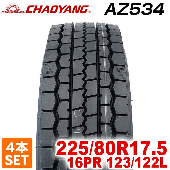 2024年製】 送料無料 CHAOYANG 225/80R17.5 16PR 123/122L AZ534