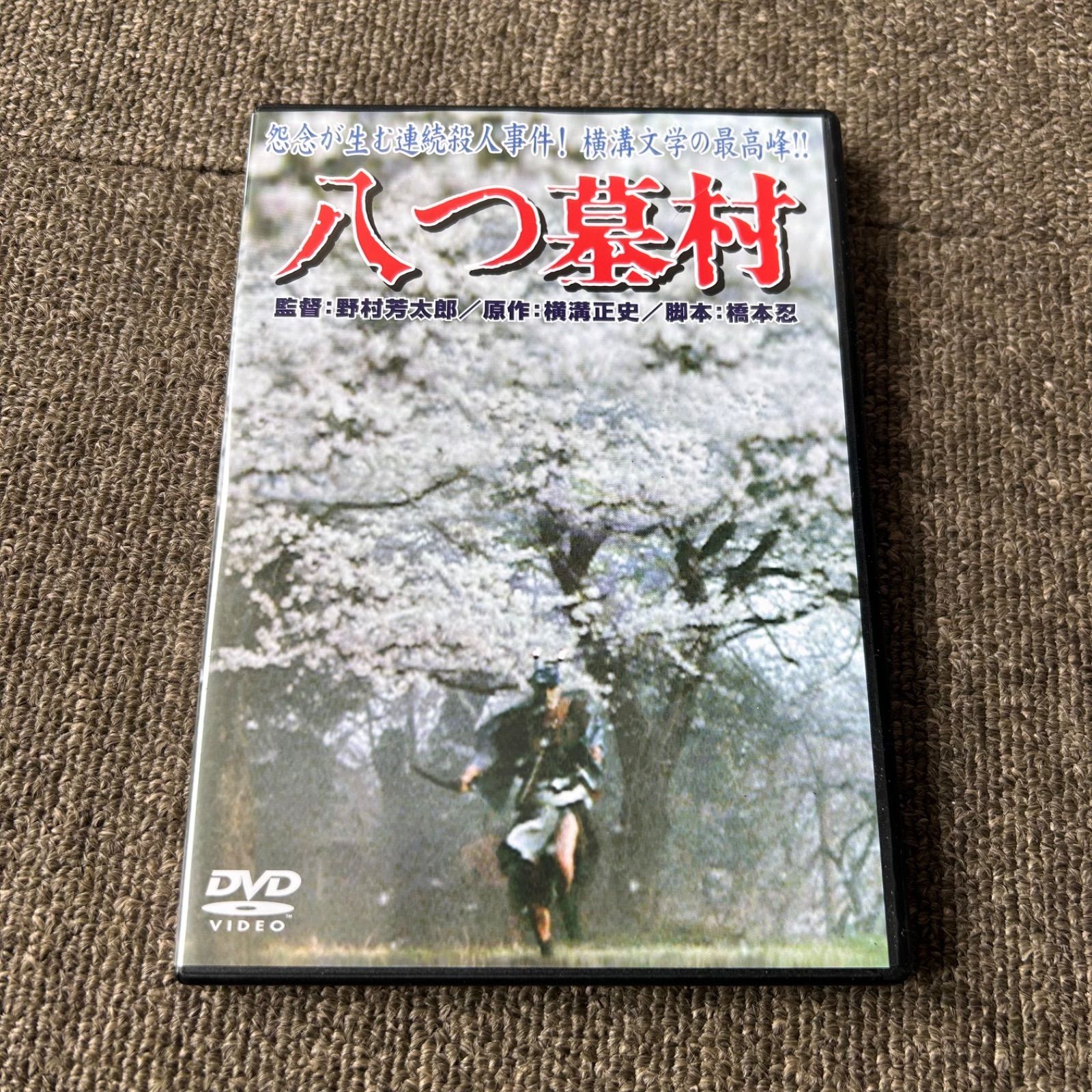 おもいきりバラエティ　DVD　未開封　レア　❤＊＊　メルカリ便 未開封 めっちゃ大好き! DVD-BOXⅠ〈8枚組〉 - メルカリ