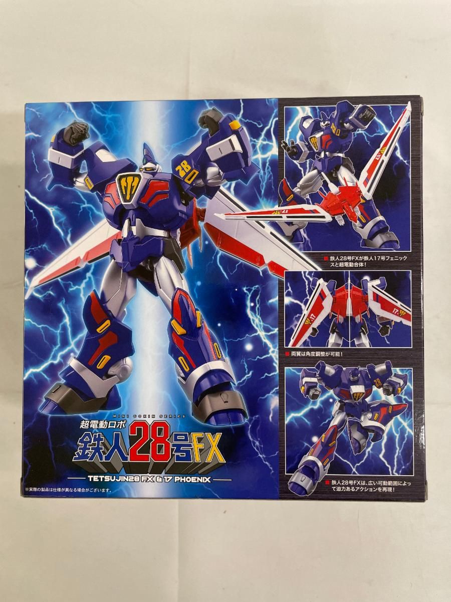 未開封】MINI合金 鉄人28号FX+鉄人17号フェニックス 「超電動ロボ 鉄人