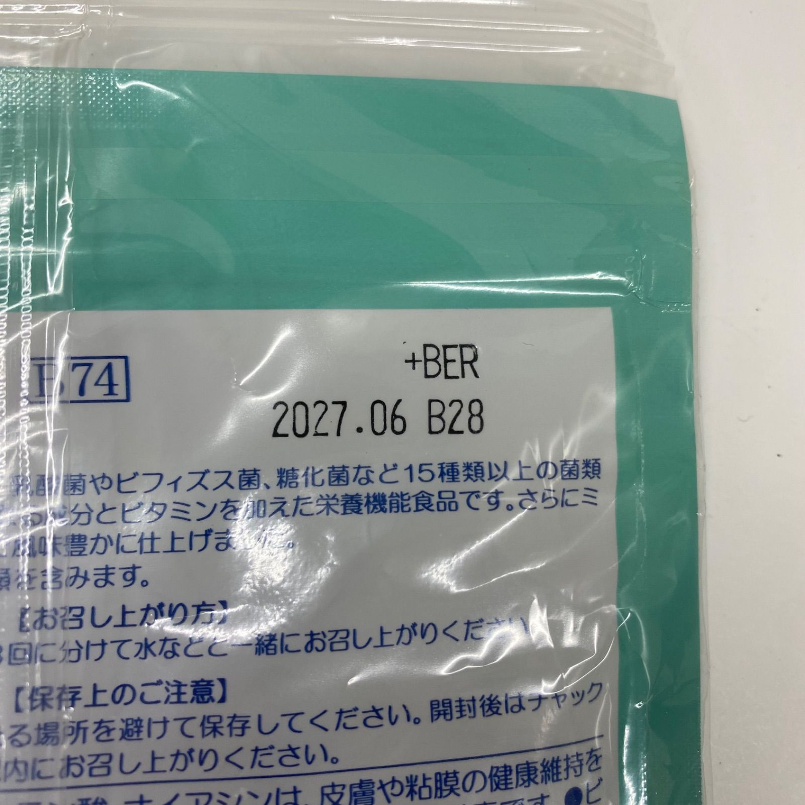 ベルセレージュ 攻守菌 楽天市場 ベルセレージュ バスソープ II 全身 