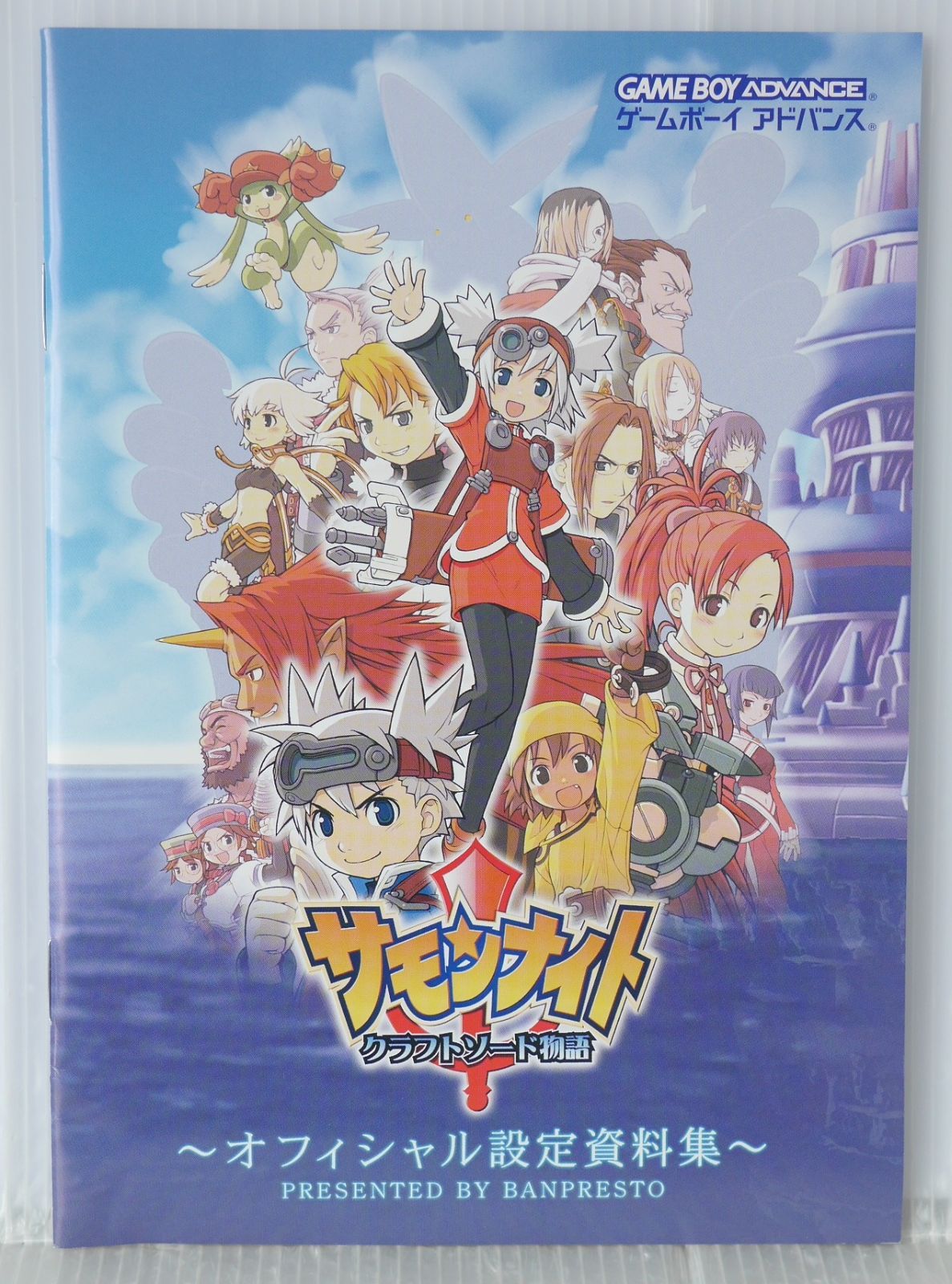 サモンナイト クラフトソード物語 初回限定特典) サモンナイト