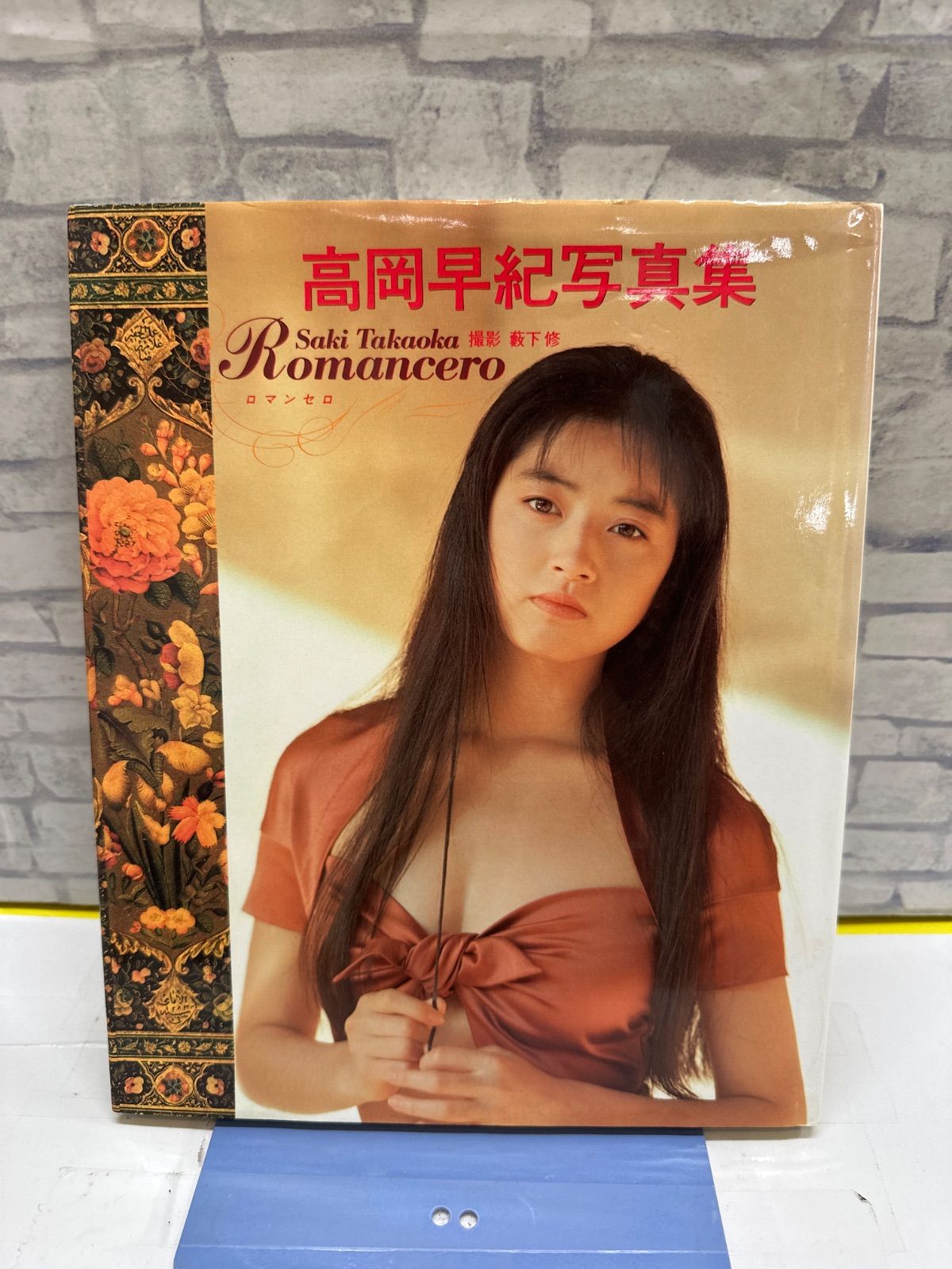 高岡 早紀 写真 集