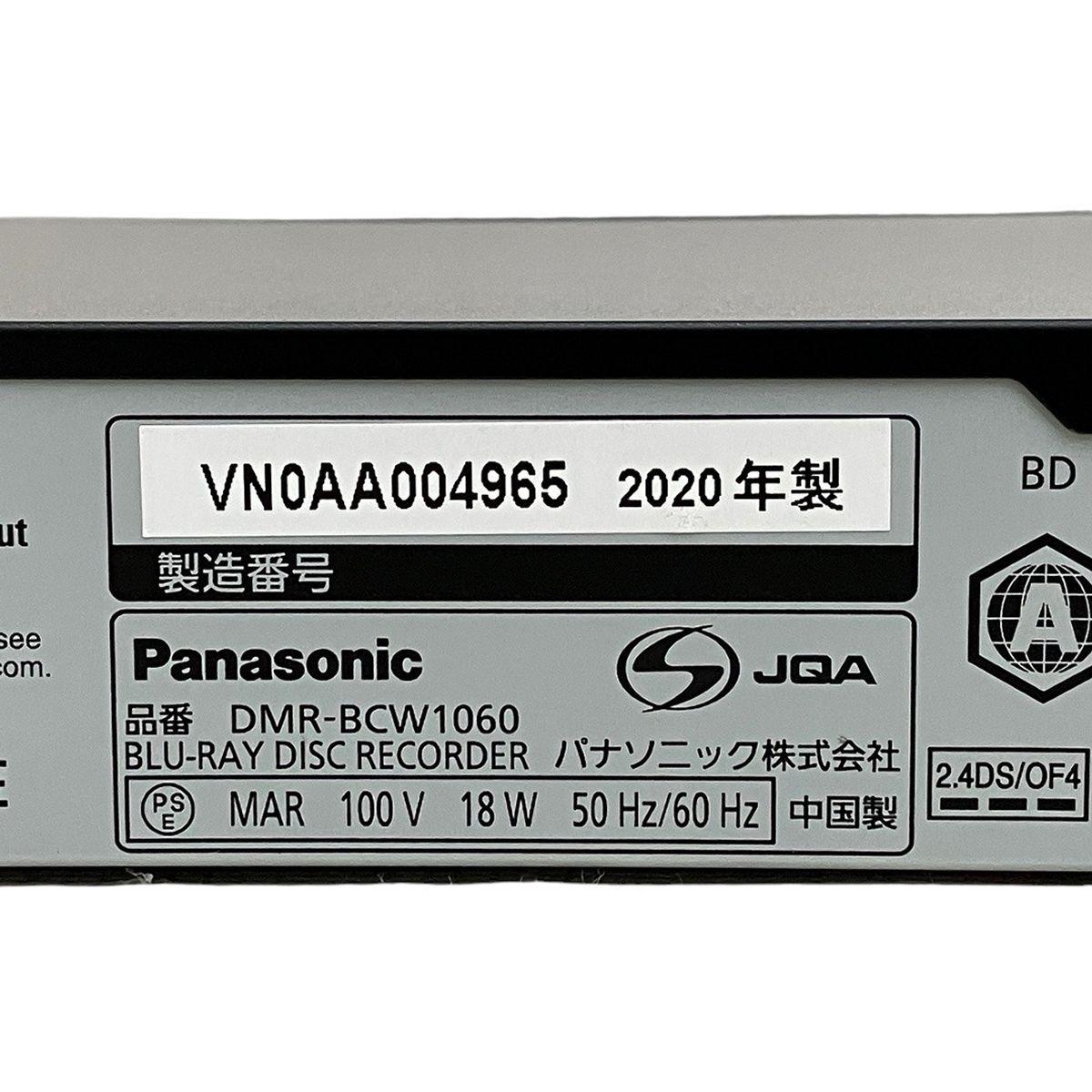 Panasonic DMR-BCW1060 2020年 パナソニック ブルーレイディスク