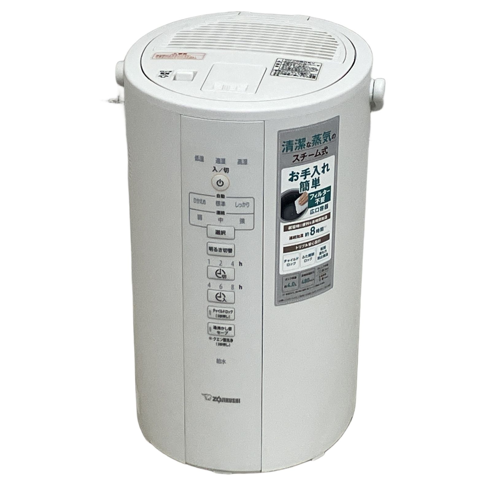 象印 EE-DC50-WA スチーム式加湿器 中古 象印 EE-DC50 スチーム式加湿器 2021年製 8畳~13畳 4.0L 家電 中古