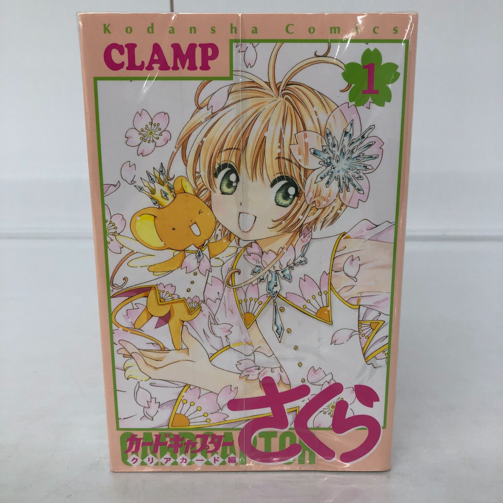 ヤケあり】カードキャプターさくら クリアカード編 全16巻 CLAMP /y