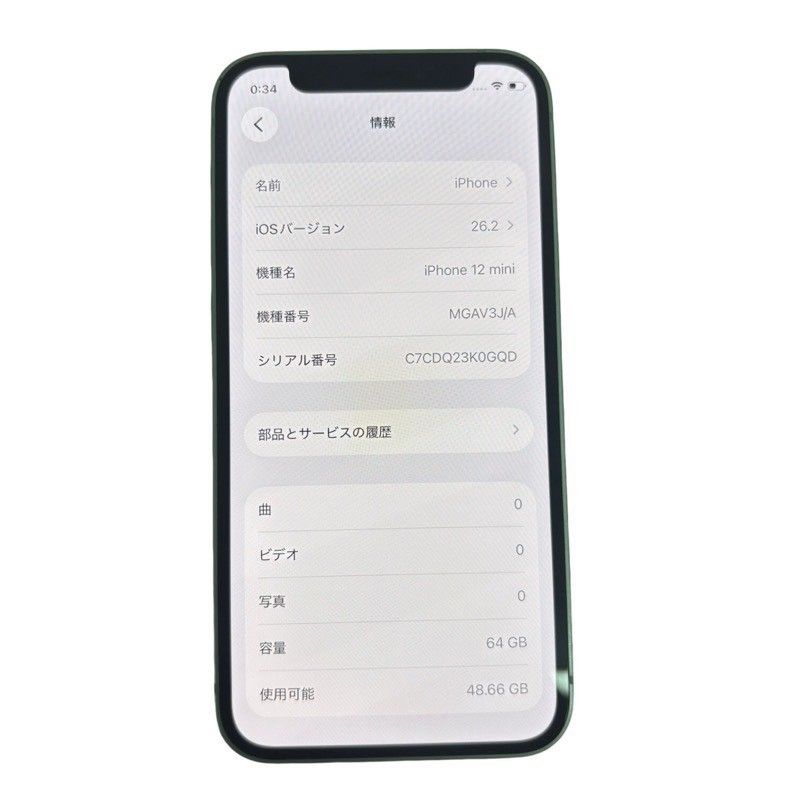 SIMフリー Apple iPhone 12 mini 64GB MGAV3J/A 楽天 ○判定 グリーン