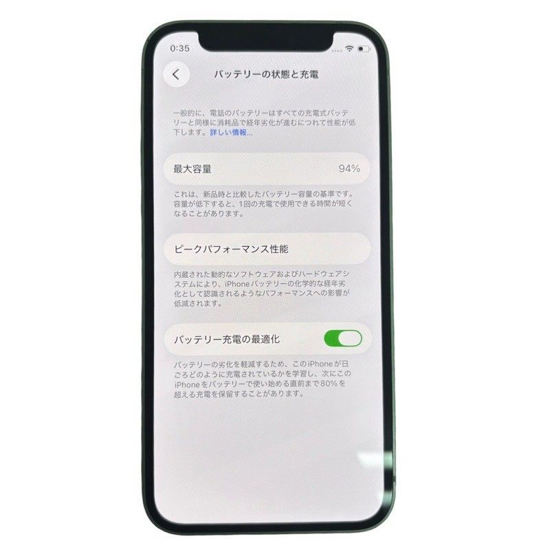 SIMフリー Apple iPhone 12 mini 64GB MGAV3J/A 楽天 判定 グリーン