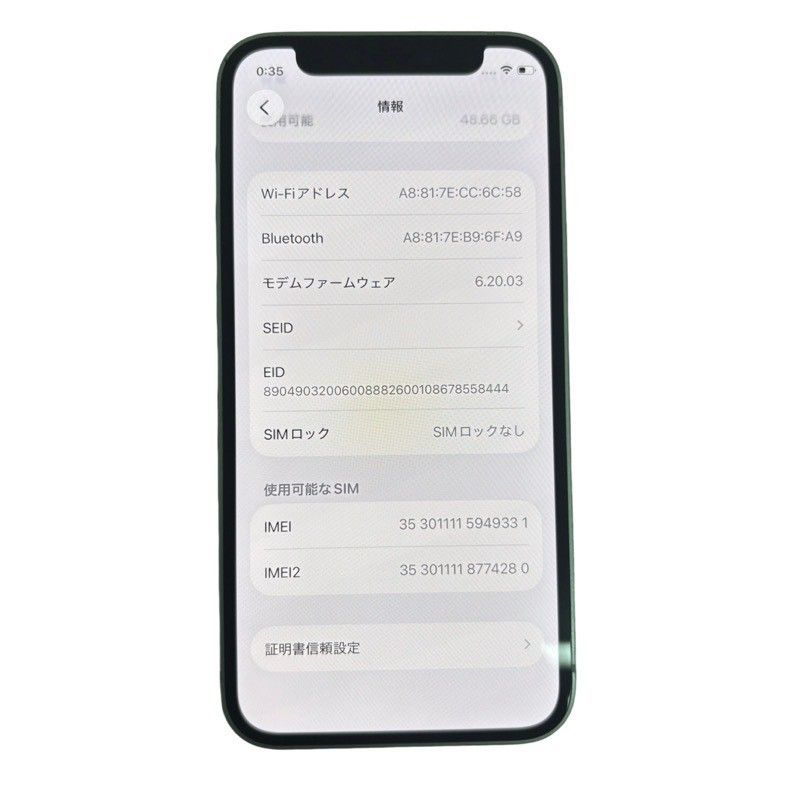 SIMフリー Apple iPhone 12 mini 64GB MGAV3J/A 楽天 判定 グリーン