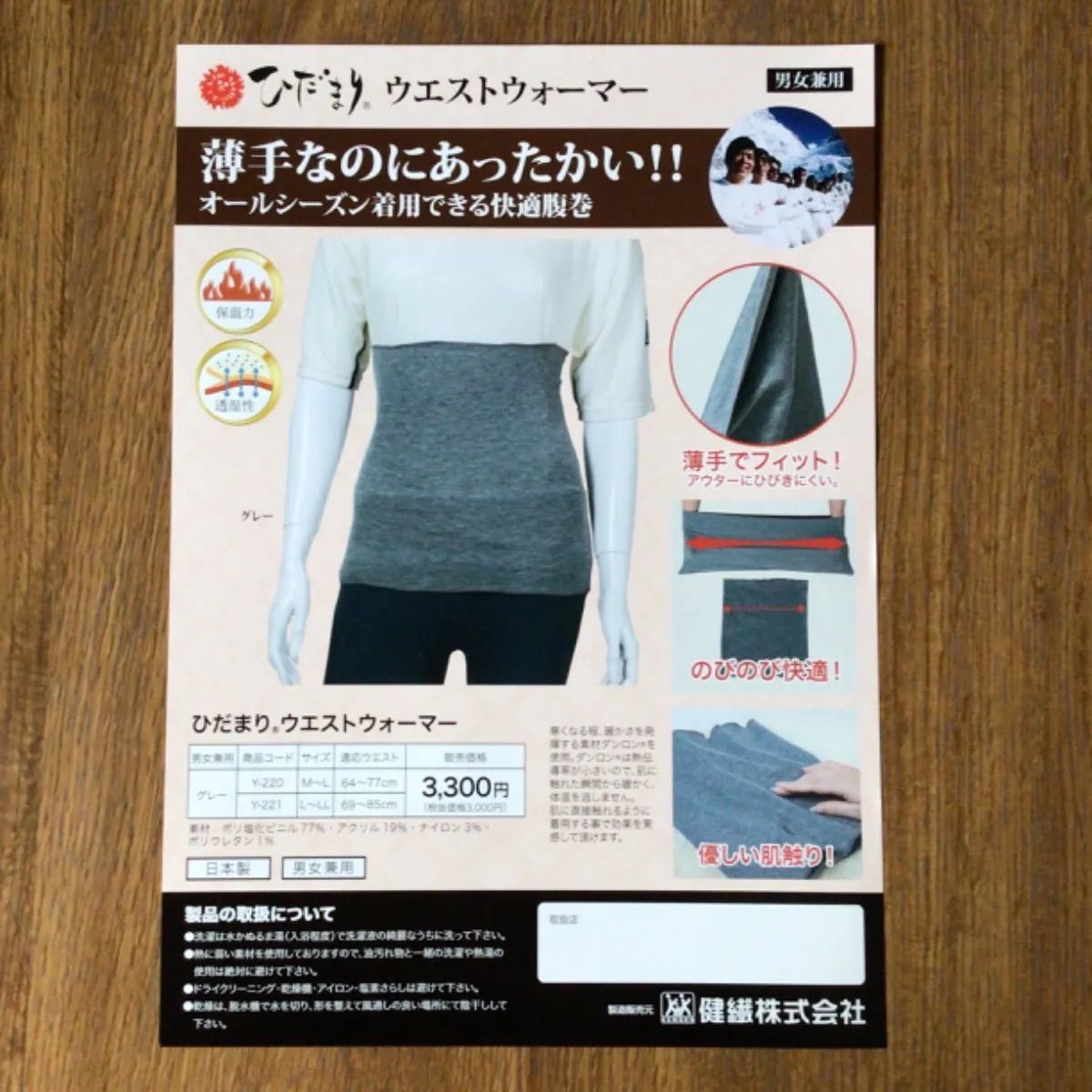ひだまり] 男女共用 ウエストウォーマー [L~LL] - メルカリ