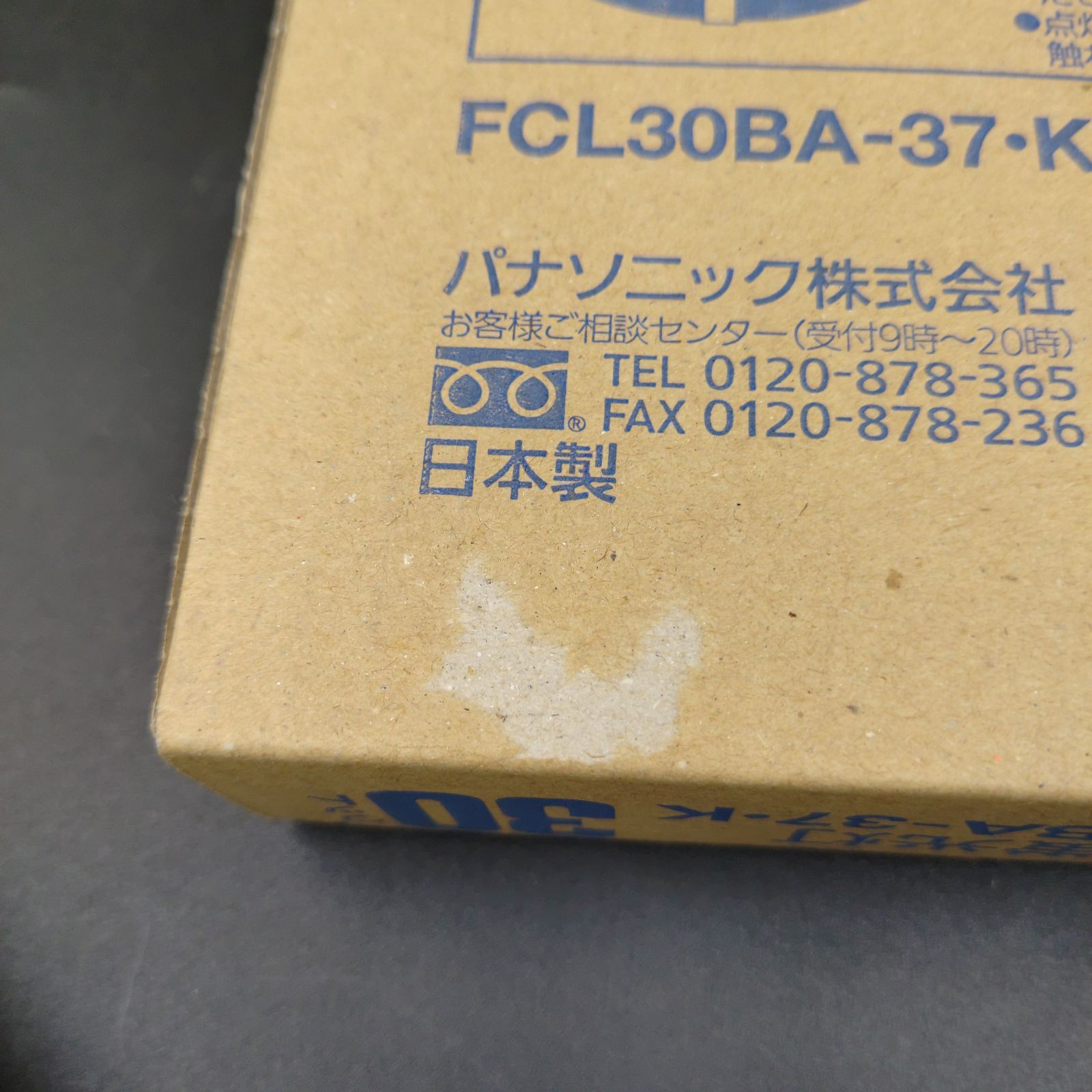 TAKA70-47】◇ PANASONIC パナソニック ｢捕虫器用 丸型蛍光灯 30ワット