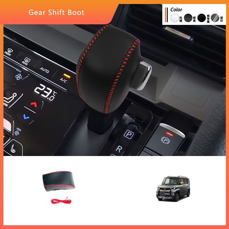送料無料 三菱 デリカミニ 用 シフトノブカバー ボタン対応 シフトレバーカバー 排気レバー保護 操作性向上 内装アクセント 無地タイプCYB69デザイン刷新