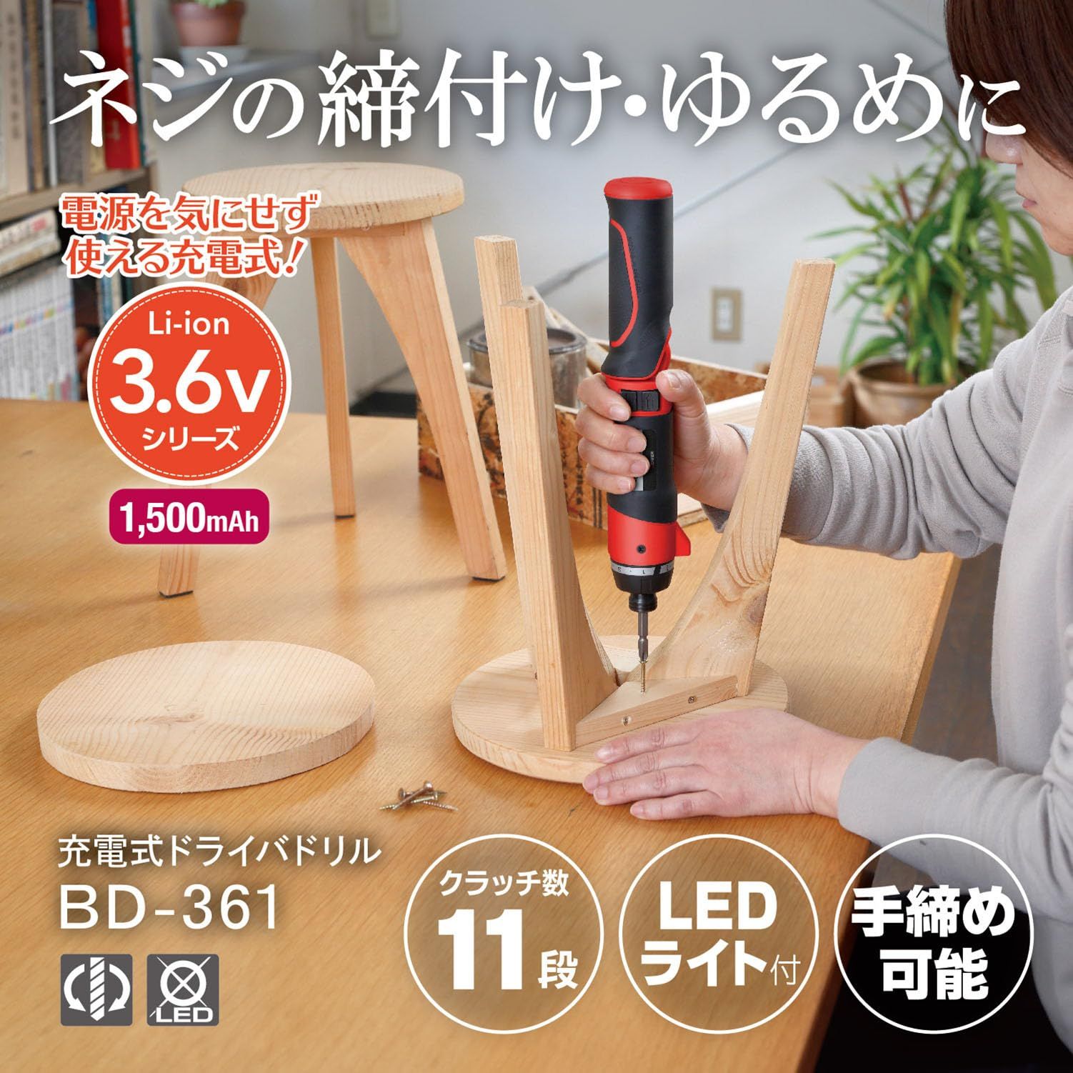 647800 A BD-361 3.6 V 充電式ドライバードリル リョービ RYOBI