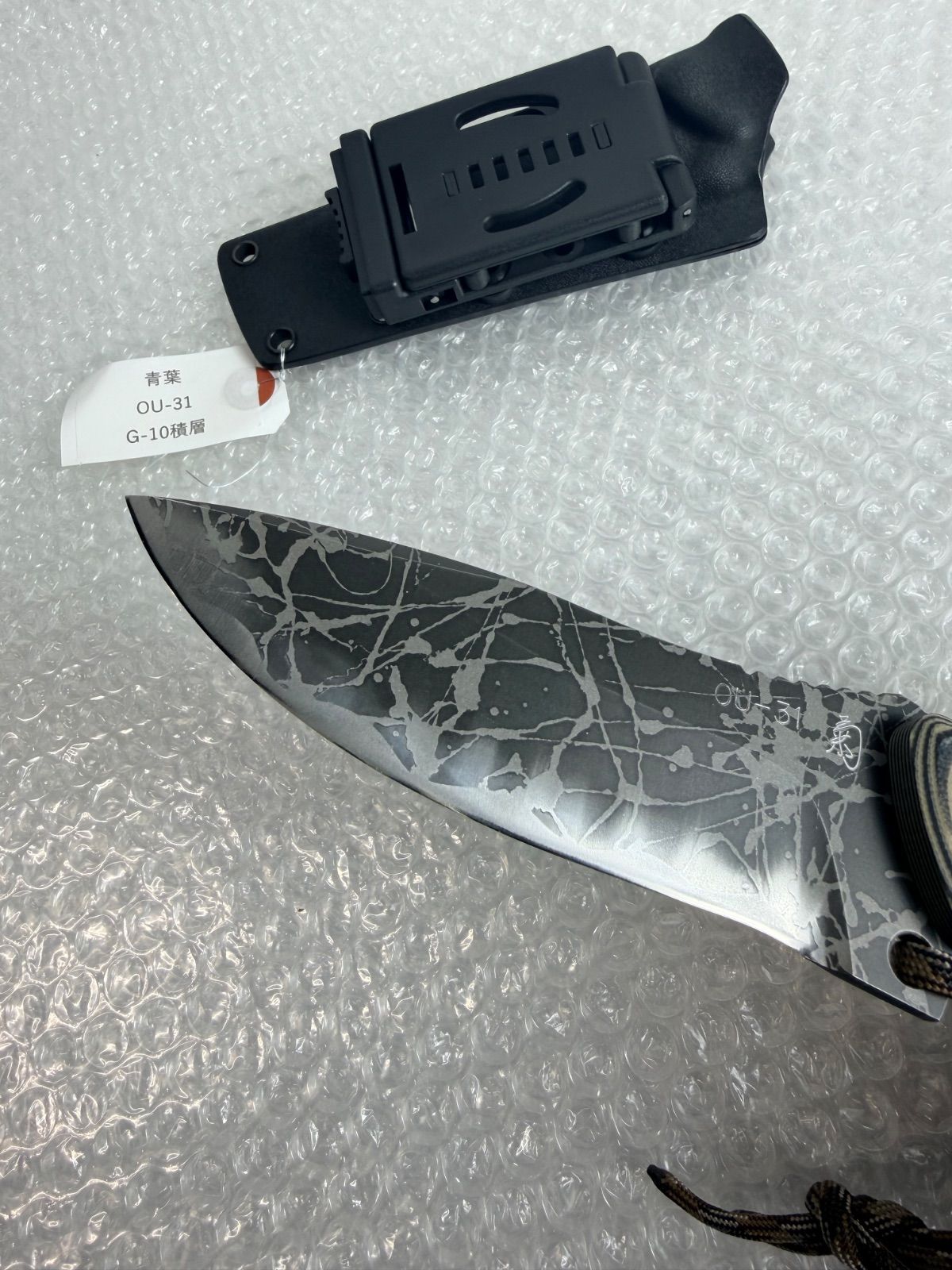 キクナイフ 松田菊男