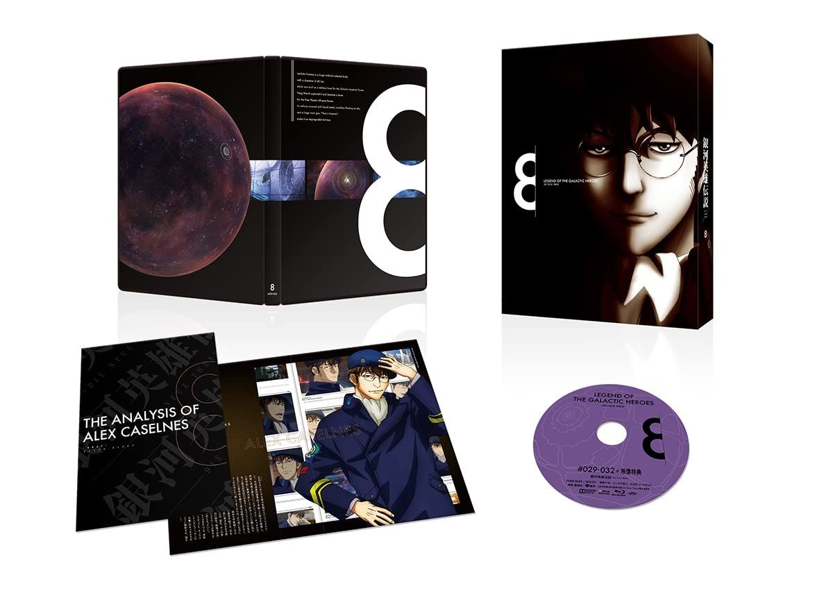 銀河英雄伝説 Die Neue These 第8巻 完全数量 生産 Blu-ray