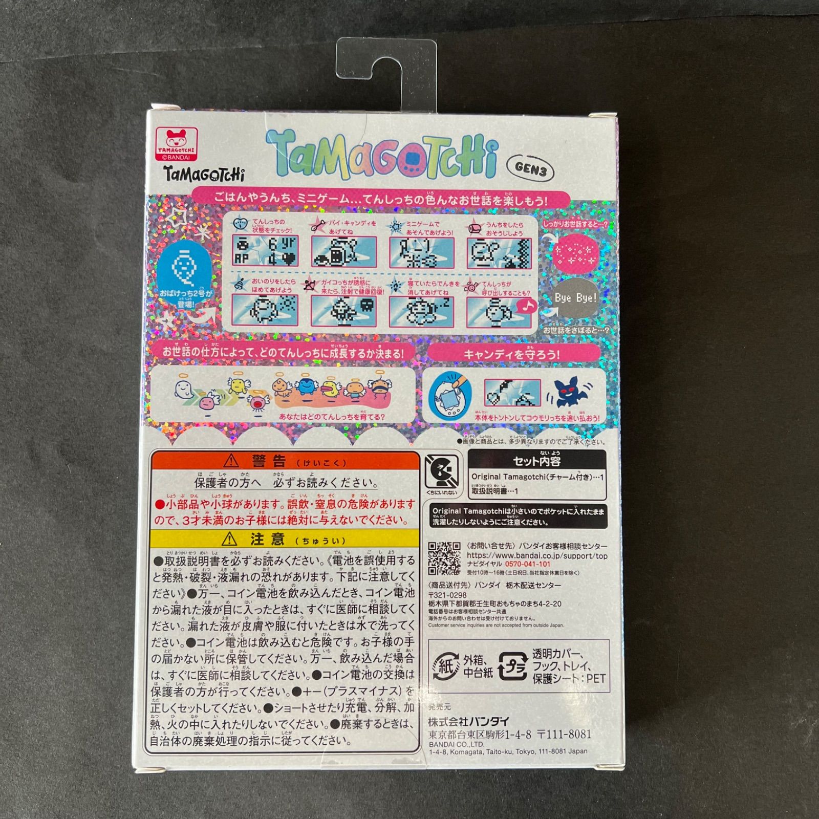 ラスト1点！【送料込み】Original Tamagotchi オリジナルたまごっち
