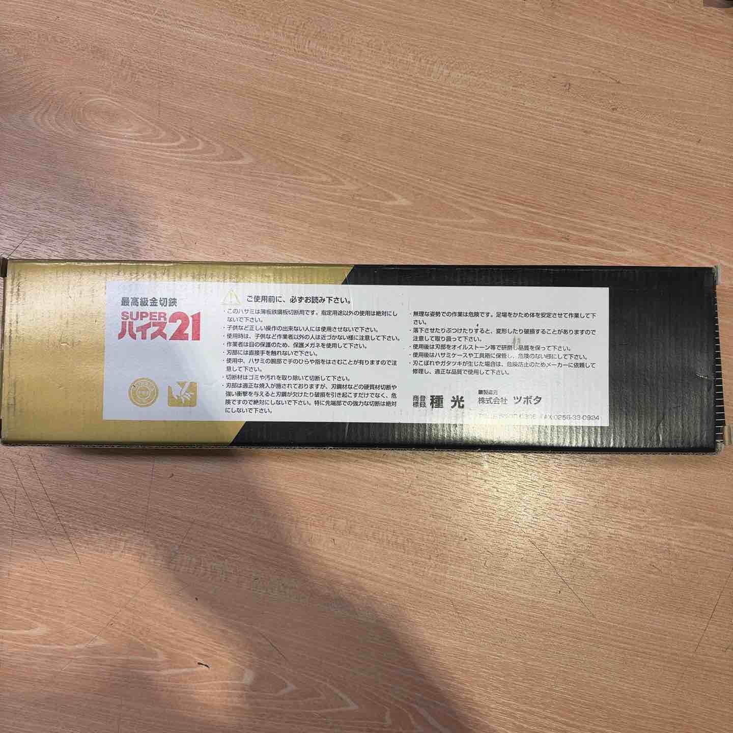 種光 スーパーハイス21 ガルバ GT 8.5