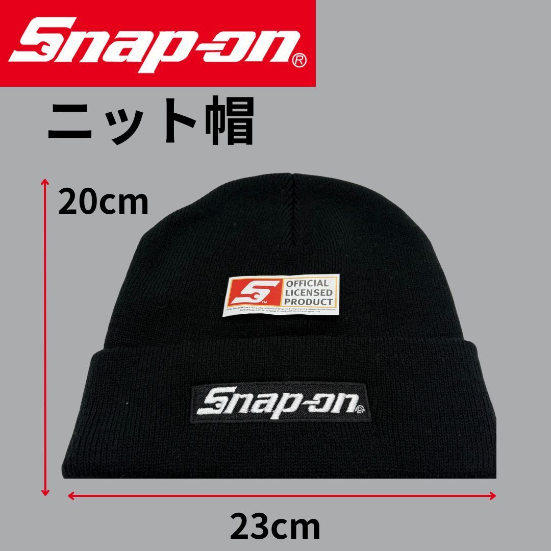 スナップオン snap-on ニット帽 折り返しのあるタイプ レア - メルカリ