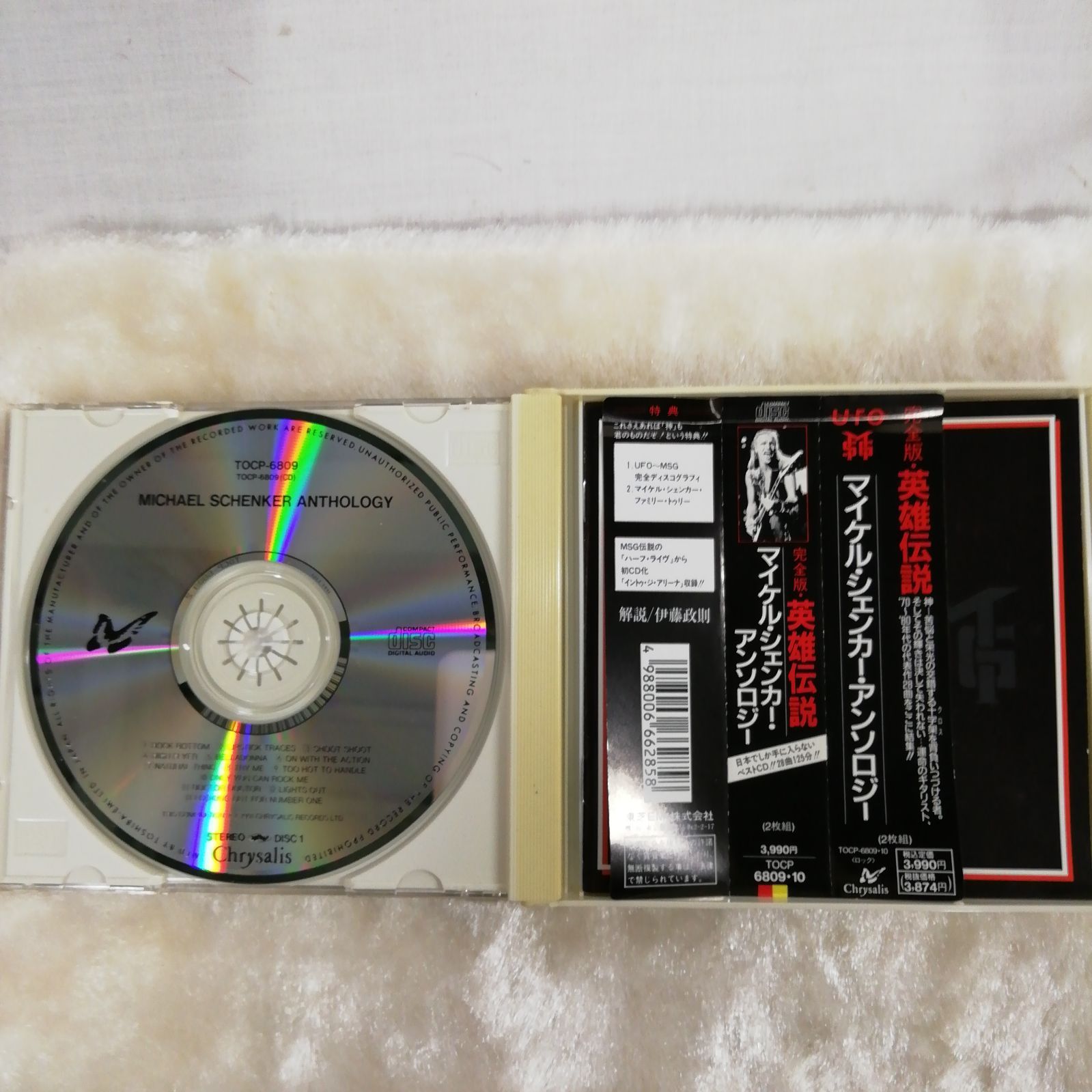 マイケル・シェンカー ベストアルバム 日本盤 帯付 2枚組CD「完全版 
