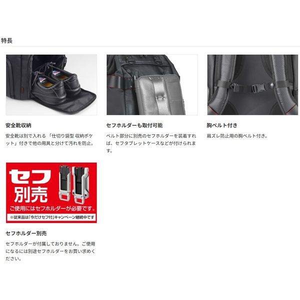 40 セフリュック