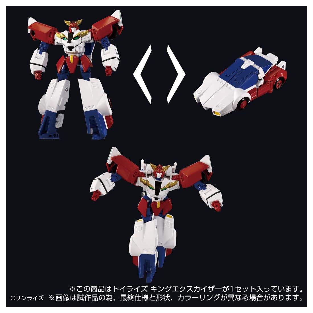 T-SPARK TOYRISE トイライズ キングエクスカイザー 【公式通販】