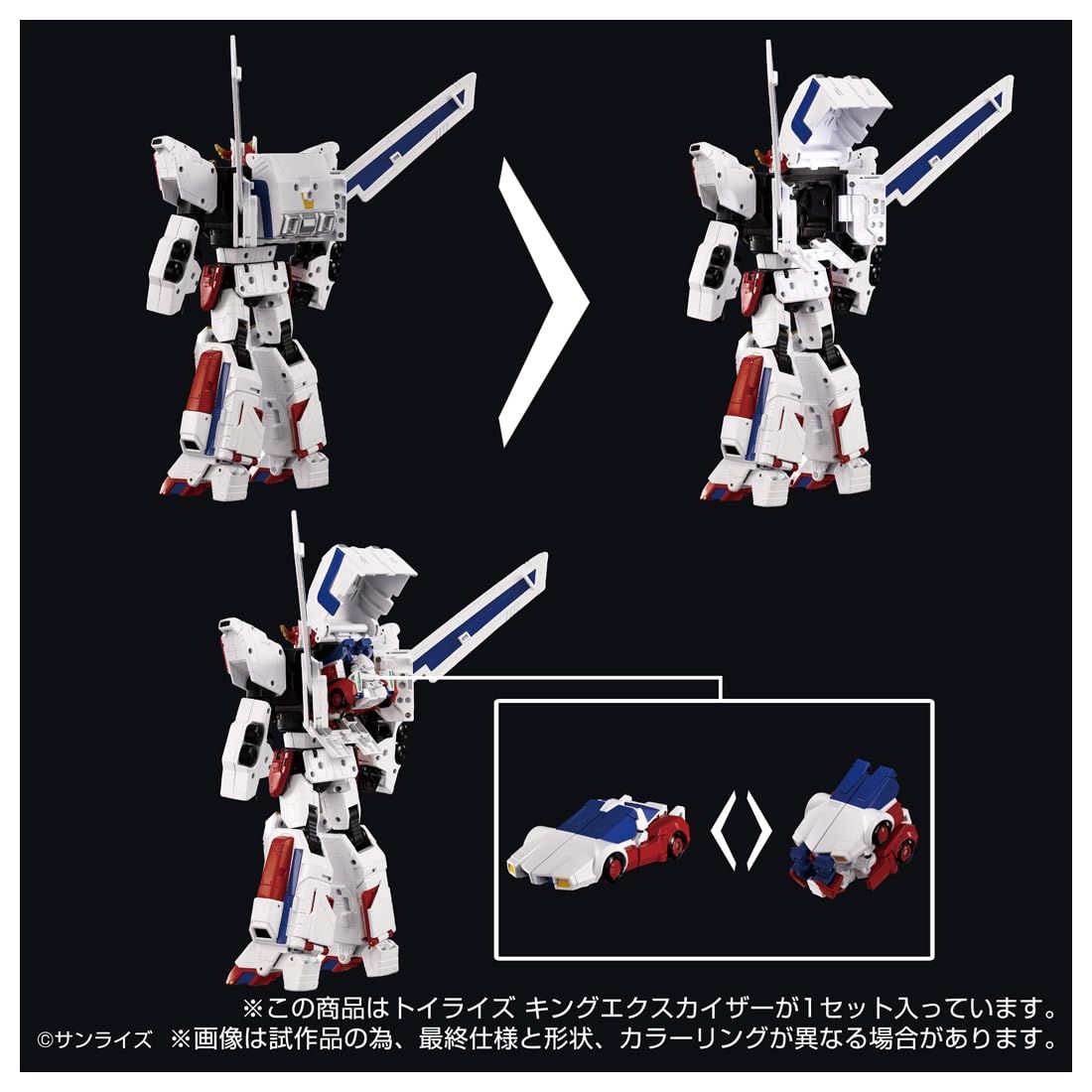 T-SPARK TOYRISE トイライズ キングエクスカイザー 【公式通販】