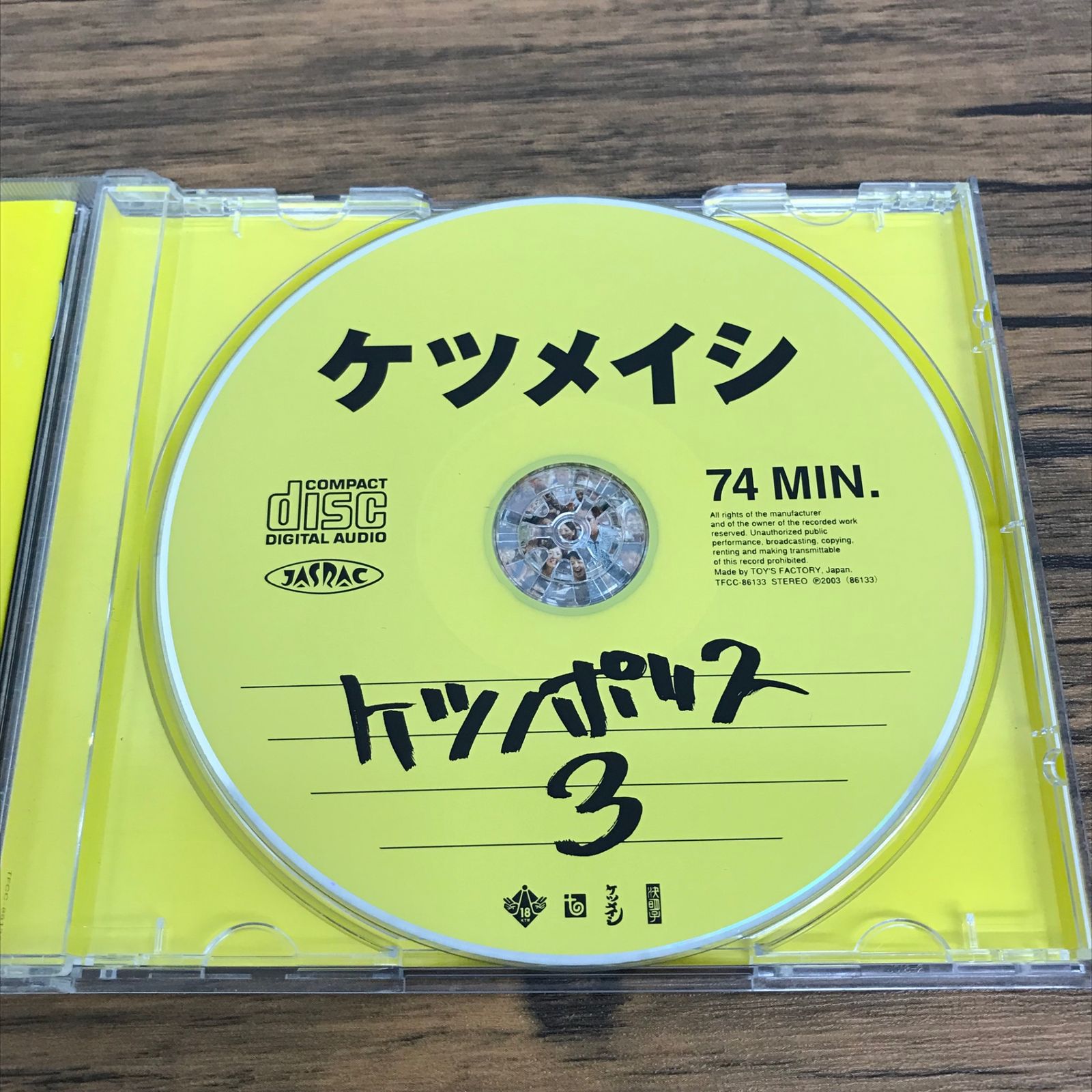 ケツノポリス3/ケツメイシ/GF-0226006244-YP/GF30322 - メルカリ