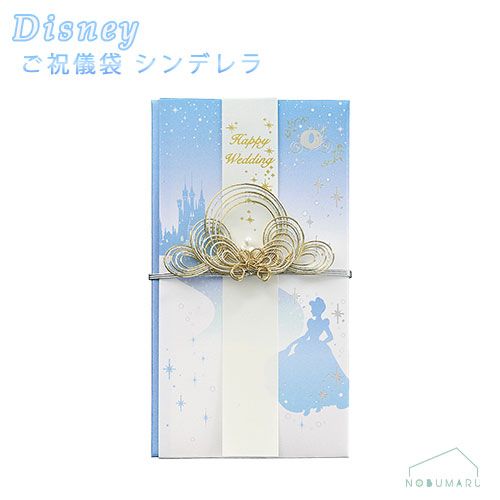 D302 Disney Disney Gift Bag Cinderella Wedding Celebration Gift Bag, Gold Seal, 1 Pack, Maruai, Made in Japan