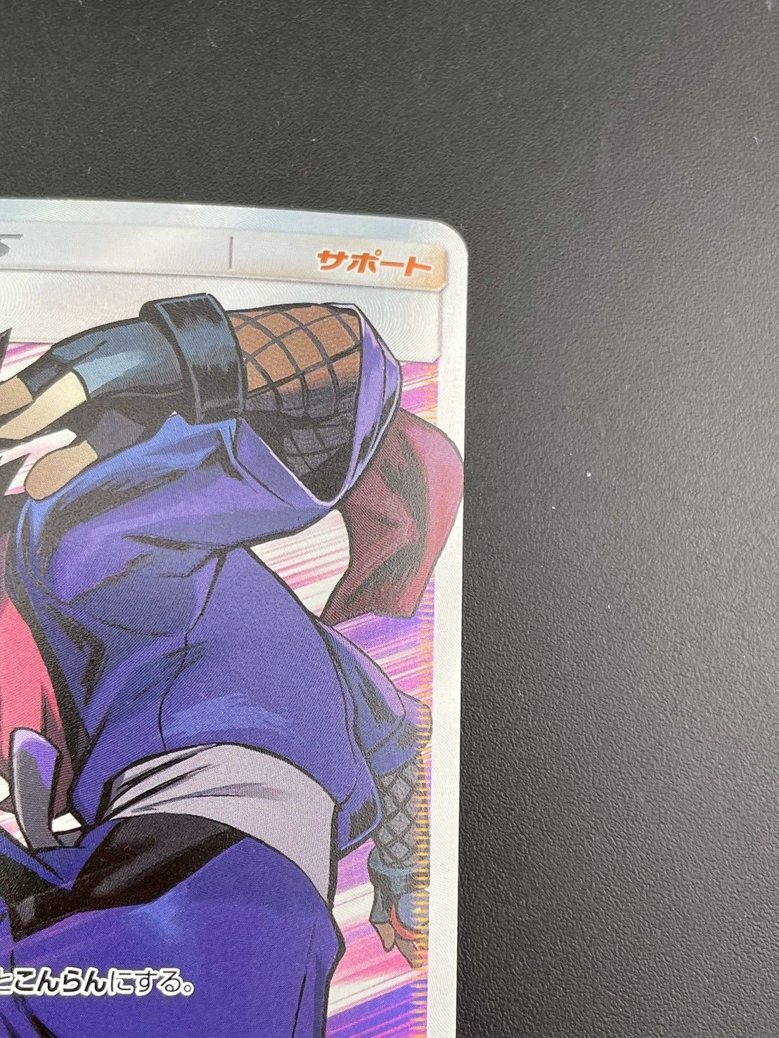 中古品】キョウの罠 SM9a C 063/055 SR サン＆ムーン 拡張パック