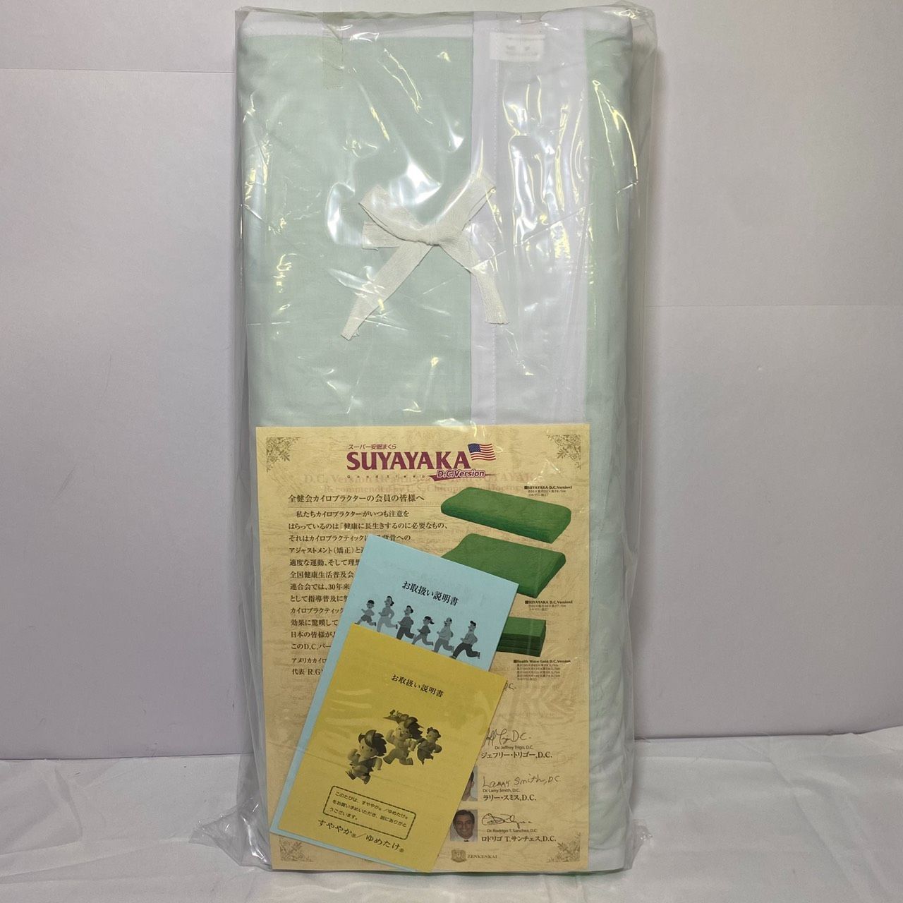 新古品】スーパー安眠まくら SUYAYAKA D.C.Version 01 トルマリン加工