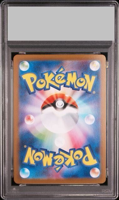 PSA10ジャローダex #167 3799 PSA10】 ジャローダex (SAR) {167/086} [SV11B/ブラックボルト] [SV] 1