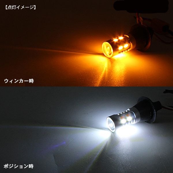 AD/ADエキスパート VY12/VY12 LED ウインカーポジションキット T20 LEDバルブ ウィンカー スモール 二色点灯 60灯 ハイフラ防止 抵抗器付 カスタム 電装パーツ