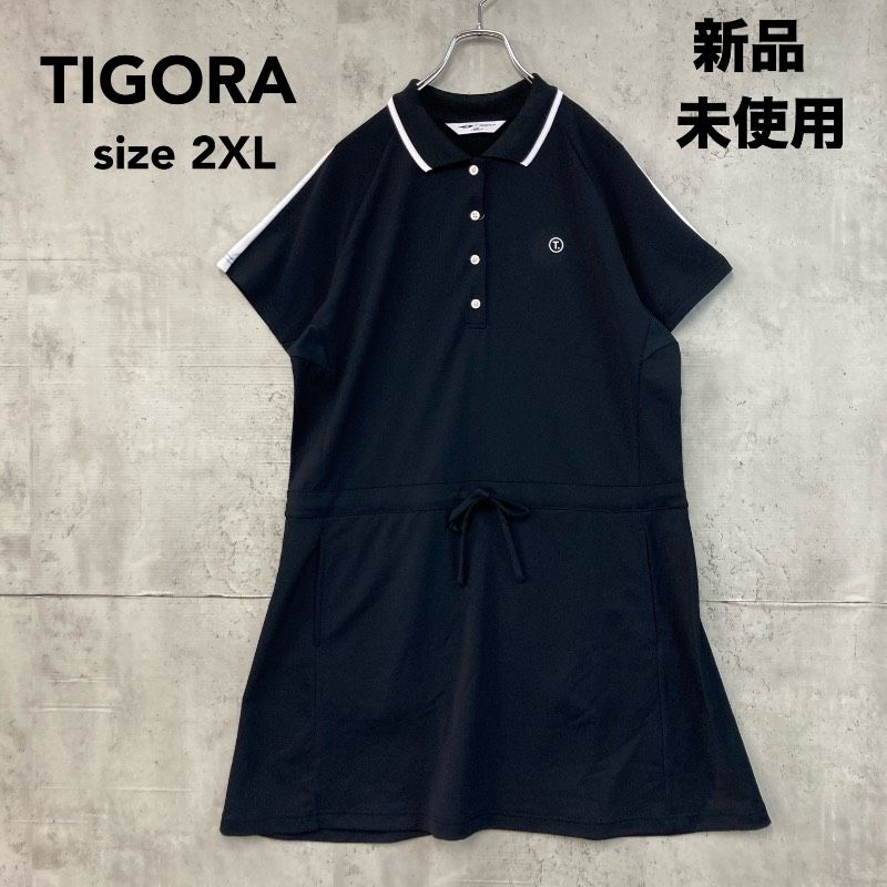 【ティゴラ】ゴルフ ポロシャツ ワンピース 速乾 ストレッチ L 黒ブラック×白 新品 未使用 TIGORA ティゴラ ゴルフウェア ワンピース 2XL 大きい