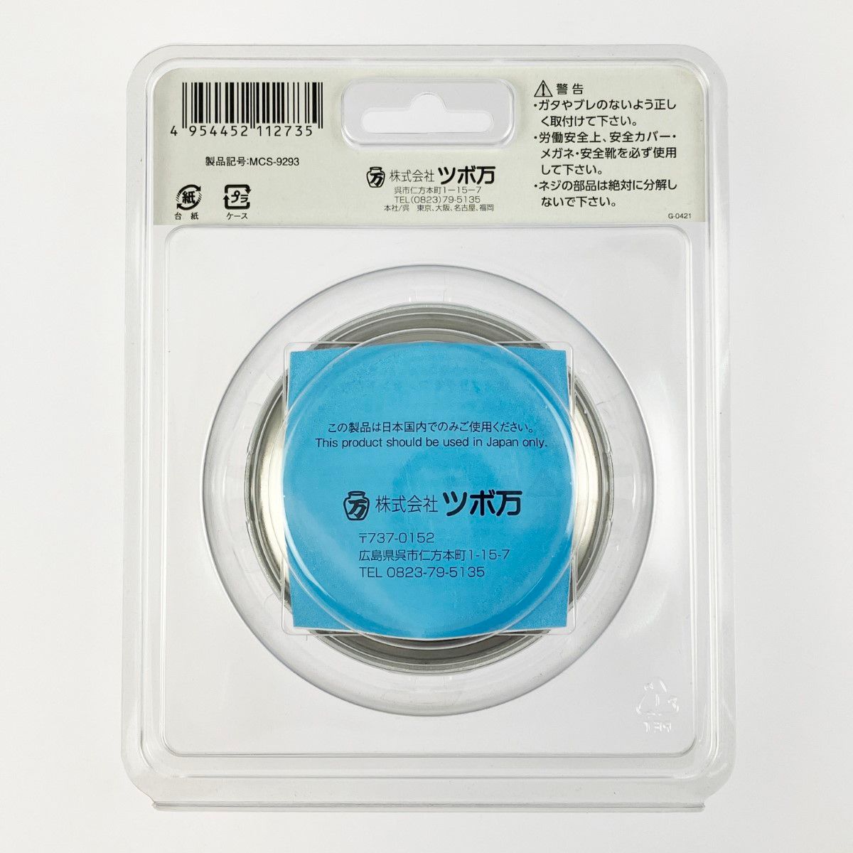 ▽▽TSUBOMAN 静音マクトルIIIシルバー 塗膜はがし専用 MCS-9293