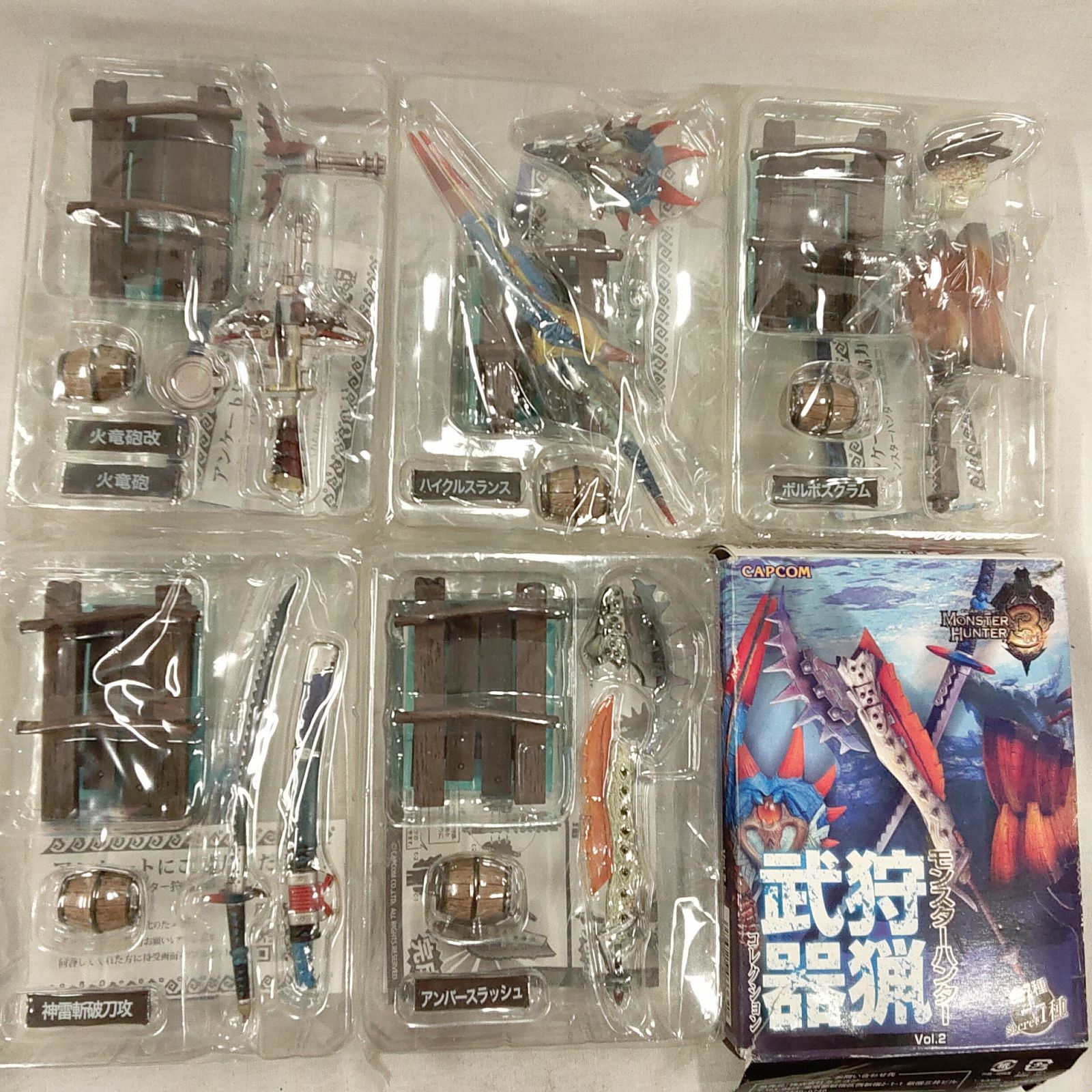 未使用・中身見てあります・中のビニール未開封・モンハン