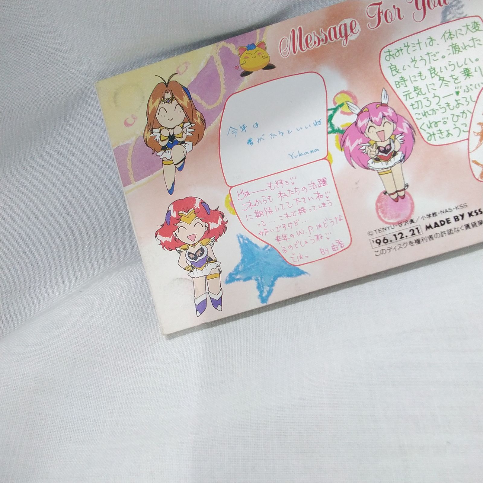 愛天使伝説ウェディングピーチ ウェディングピーチ クリスマスCD 8㎝CD