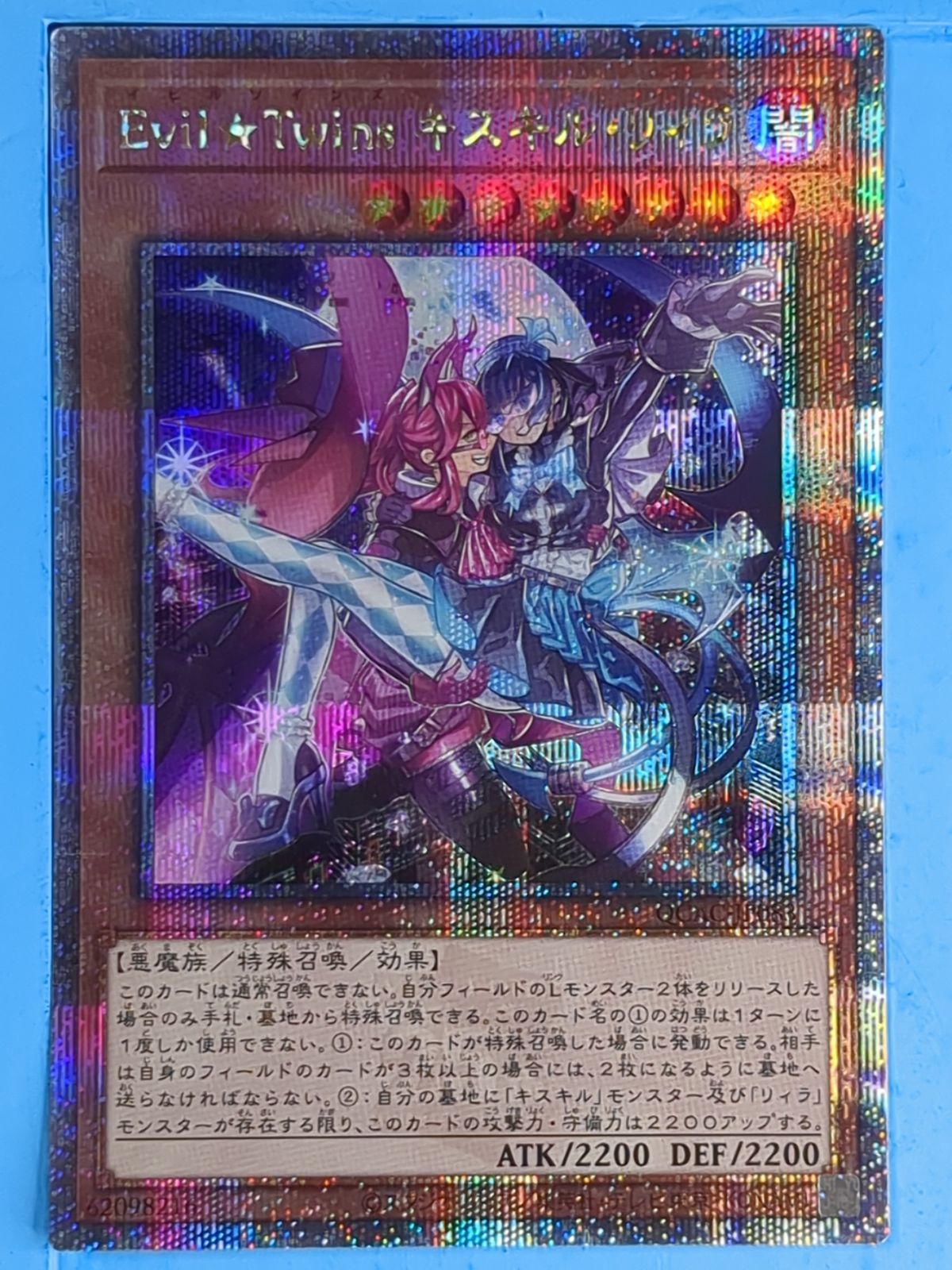 遊戯王 QCAC-JP083[SE]：25th Evil☆Twins キスキル・リィラ - メルカリ