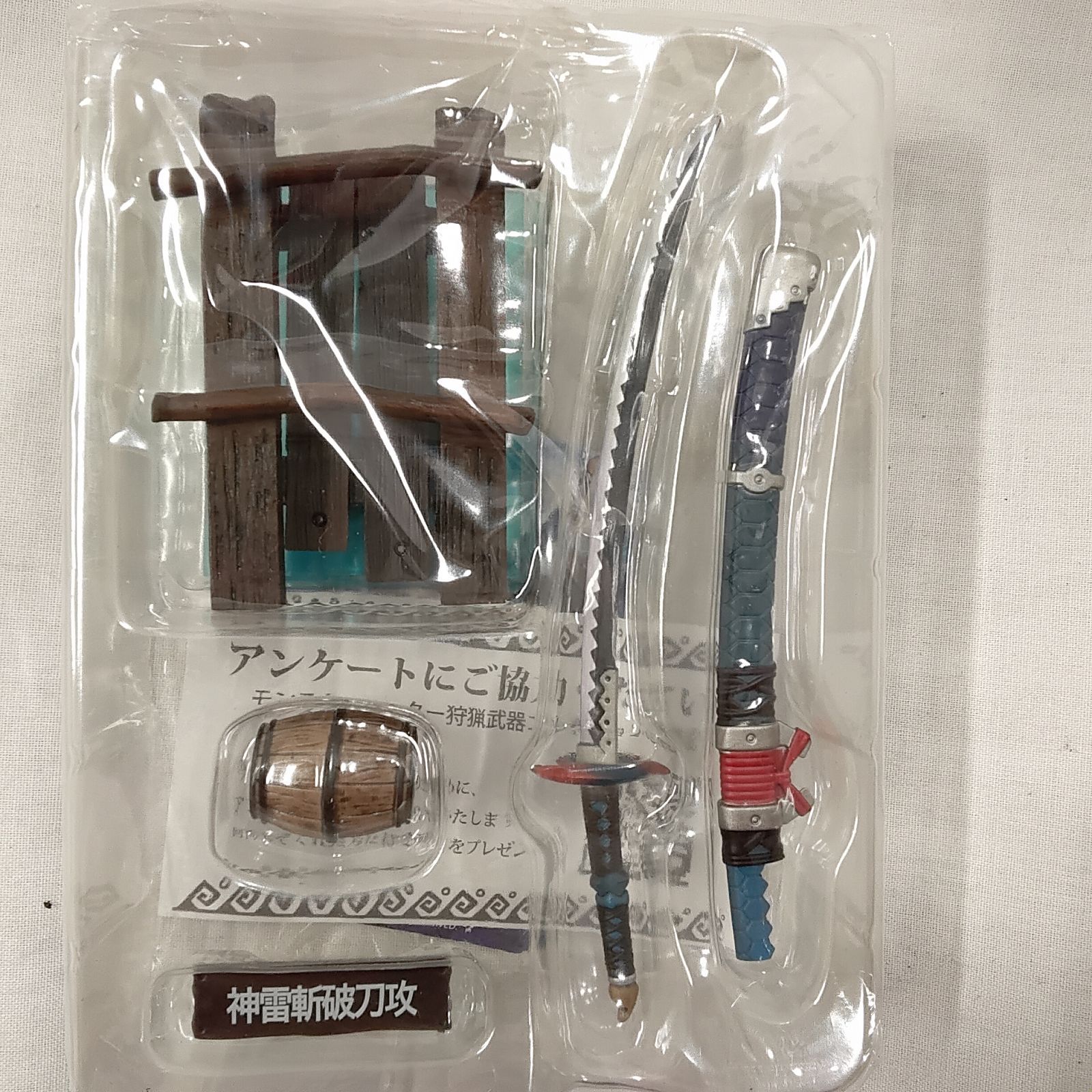 未使用・中身見てあります・中のビニール未開封・モンハン