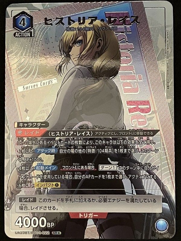 ﾕﾆｵﾝｱﾘｰﾅ 【ﾕﾆｵﾝｱﾘｰﾅ】ﾊﾟﾗﾚﾙ)ﾋｽﾄﾘｱ・ﾚｲｽ【SR☆】【中古状態：A