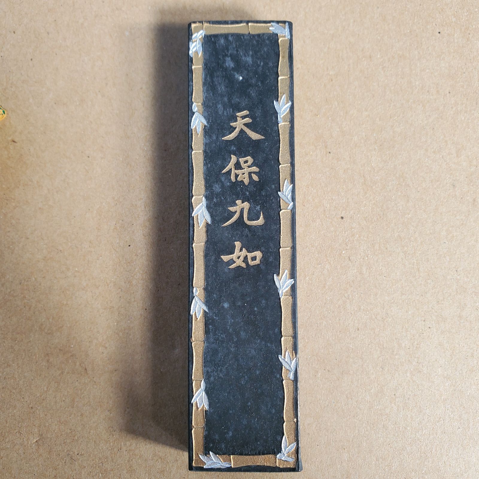 未使用】中国書画墨 紫玉光 書道用 中国墨 上海墨厰出品 油煙 書道 古
