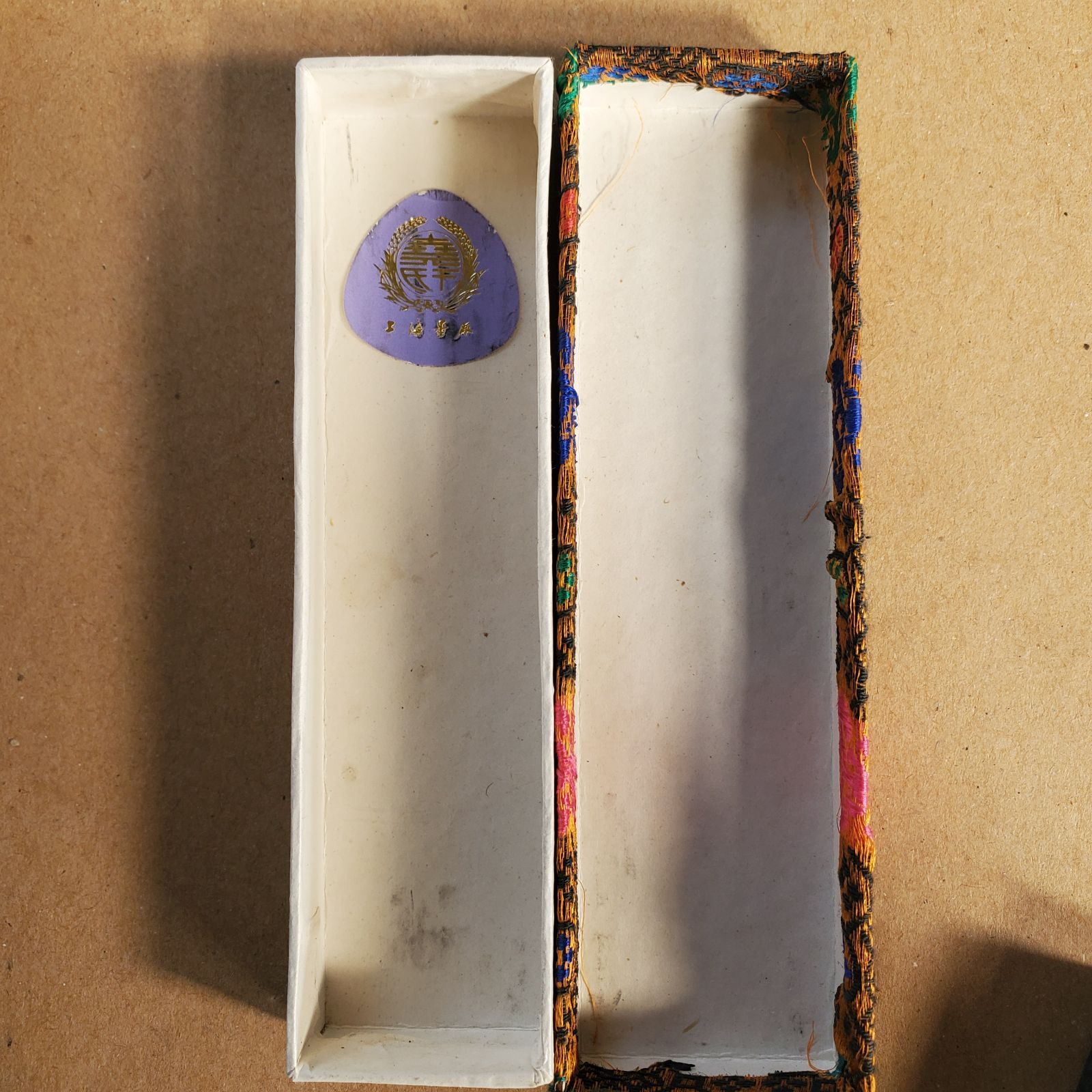 未使用】中国書画墨 紫玉光 書道用 中国墨 上海墨厰出品 油煙 書道 古