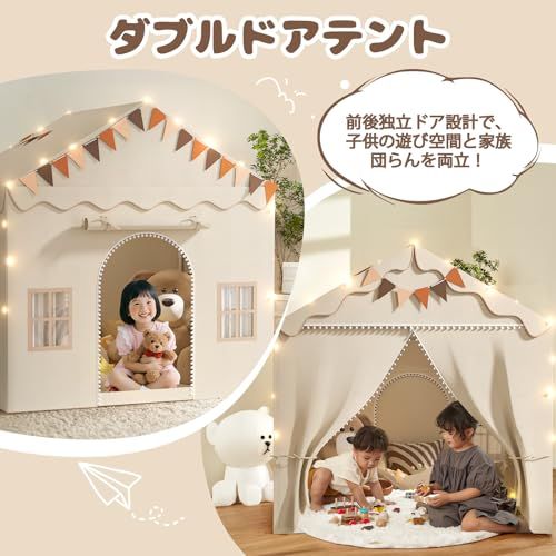 キッズテント EagleStone 室内 女の子 折りたたみ 男の子 子供遊びテント おもちゃ 秘密基地 ダブルドア LEDライト 窓付き 組み立て簡単 肌に優しい素材 広い空間 室内テント お城 プレゼント ギフト 入園お祝い ES 19 c 2 d 252