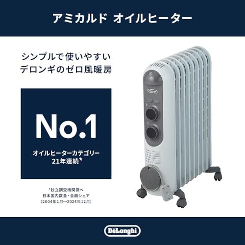 デロンギ De Longhi オイルヒーター アミカルド -SG ホワイト＋ストーングレイ ゼロ風暖房 燃料補充不要 安全プラグ 8-10畳 po 99 b 87 baf