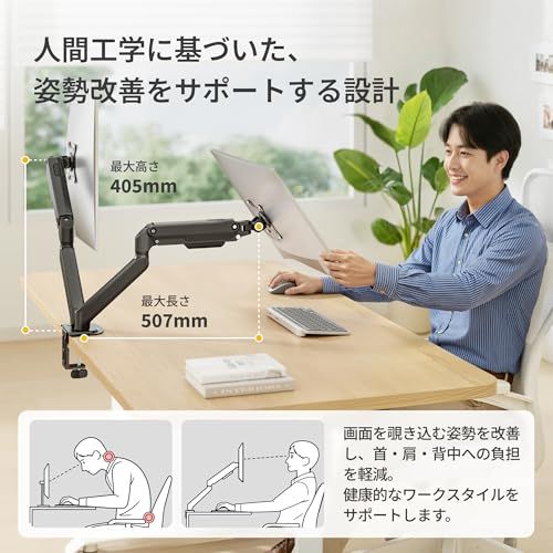 ディスプレイアーム 上下