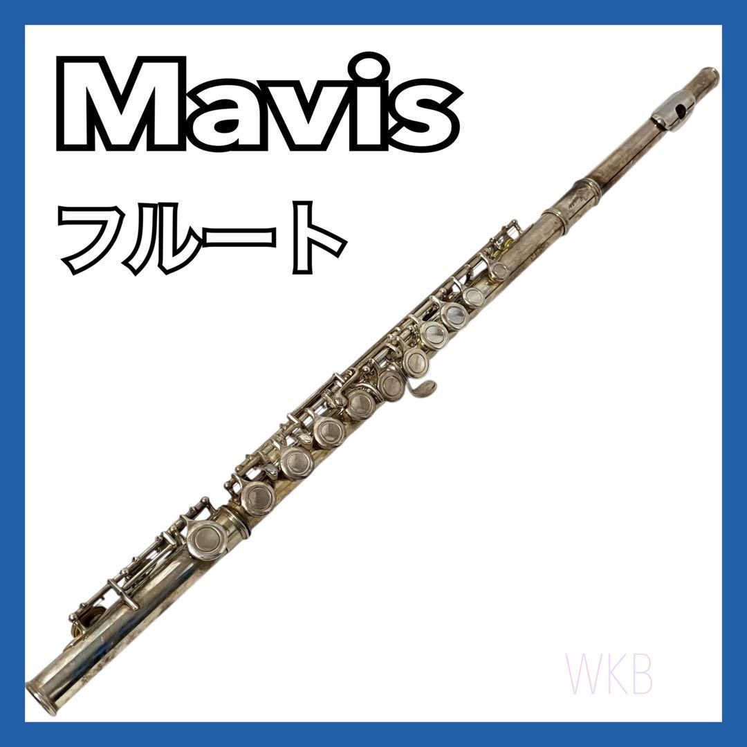 Mavis フルート シルバー メイビス 管楽器 吹奏楽 オーケストラ