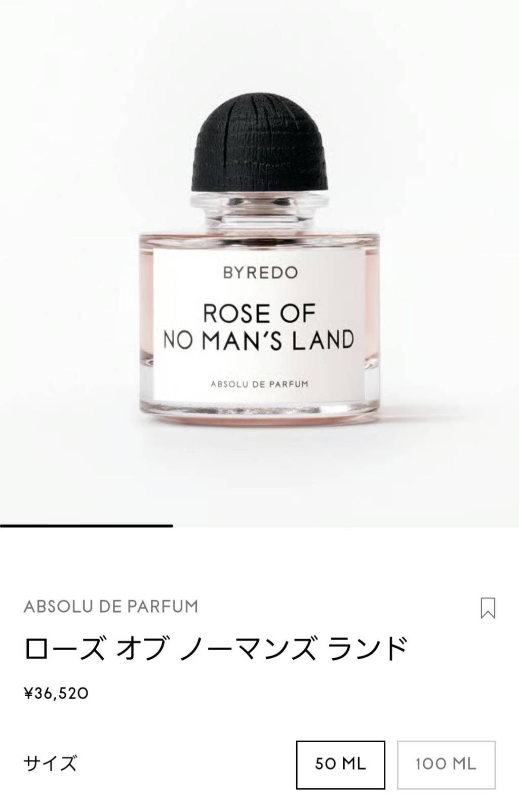 バイレード アブソリュ ローズオブノーマンズランド 香水 50ml BYREDO